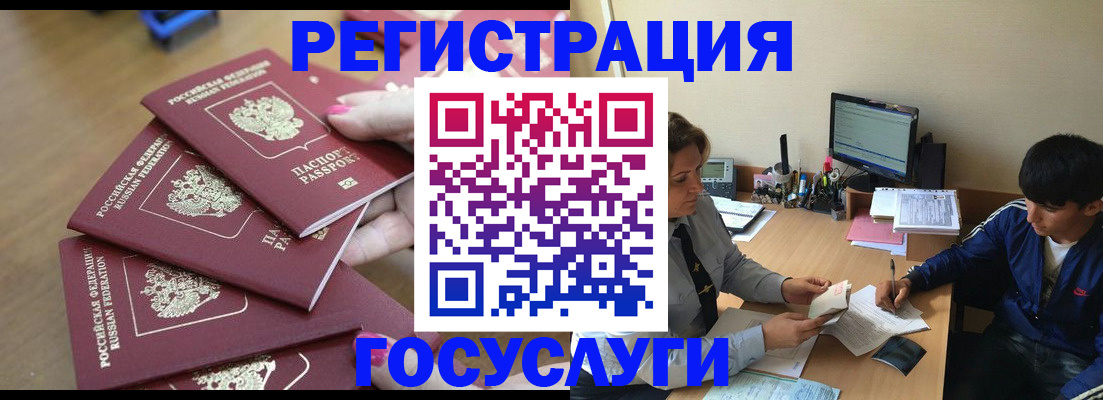 временная регистрация для всех в Майском
