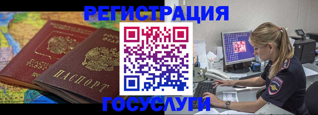 временная регистрация собственник в Майском