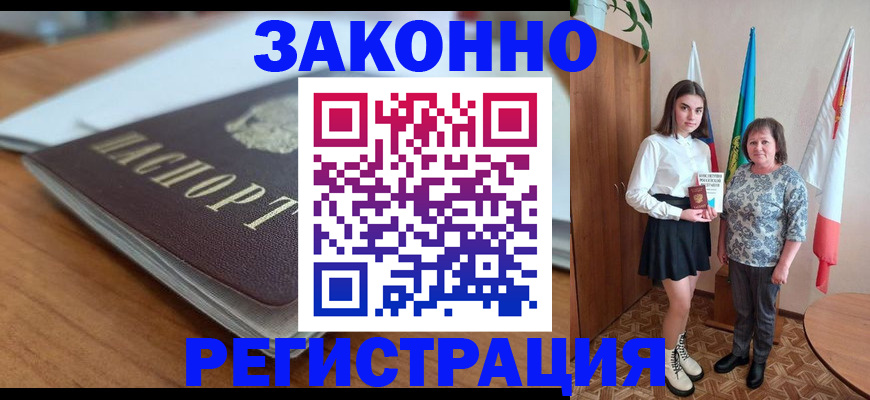 временная прописка в Майском