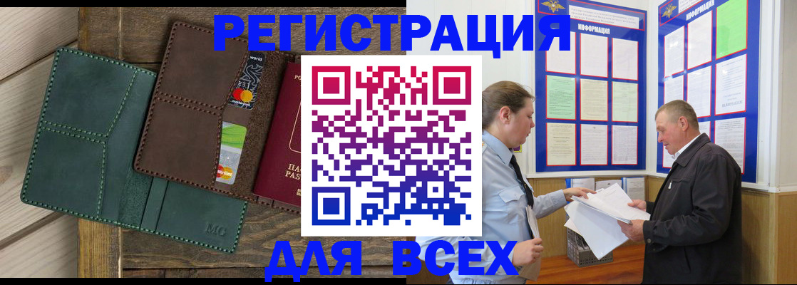 прописка штамп в Майском