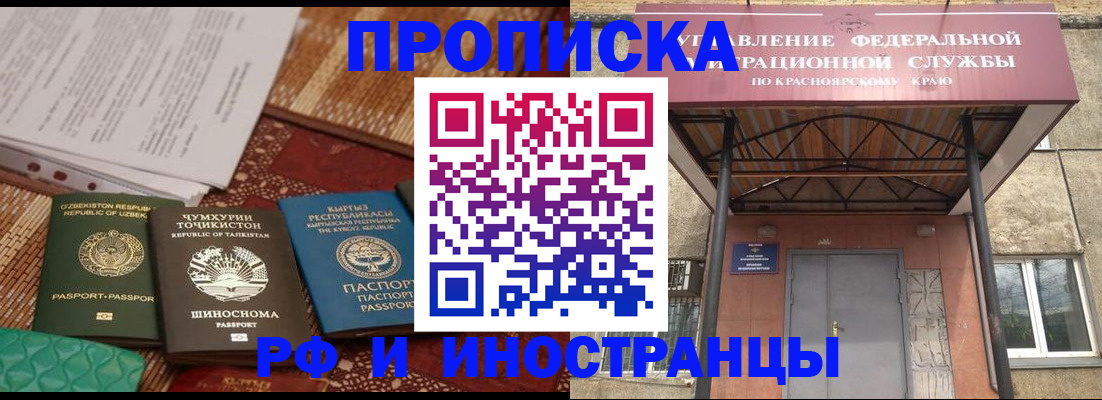 временная регистрация гарантия в Майском