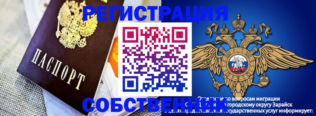 купить прописку в Майском